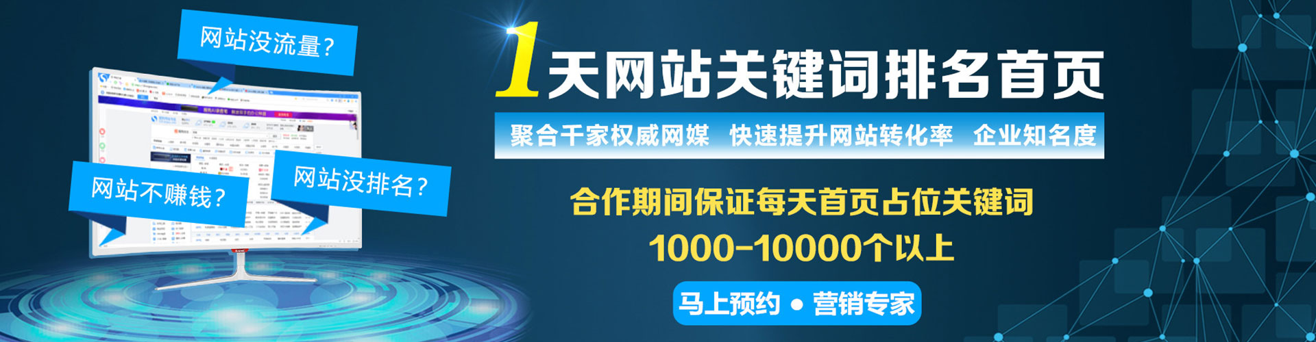 竹溪sem优化师